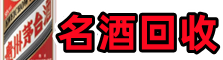 凤翔县客聚烟酒回收店