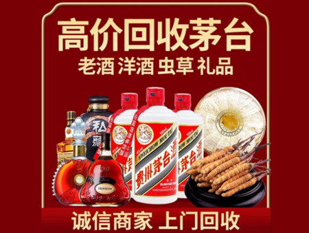 ​凤翔县名酒回收多少钱？