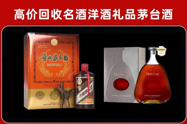 凤翔县回收轩尼诗