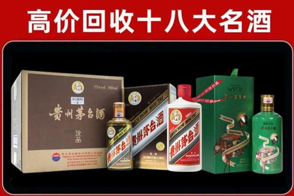 凤翔县回收铁盖茅台酒