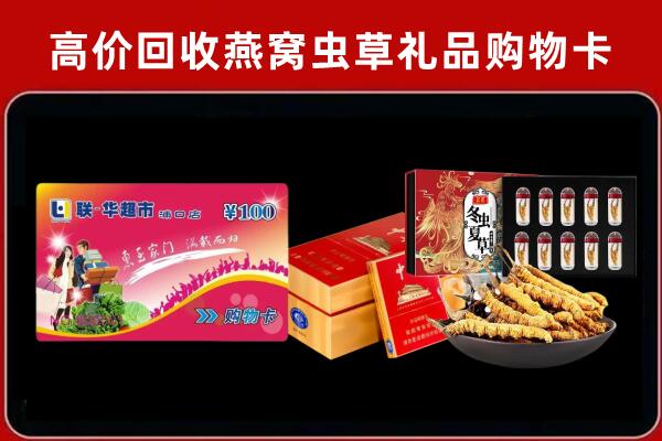 凤翔县回收礼品卡